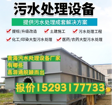 临翔养殖污水处理设备