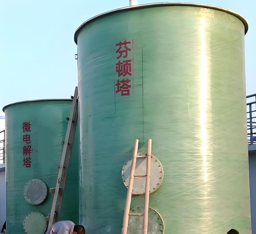 临翔芬顿氧化设备