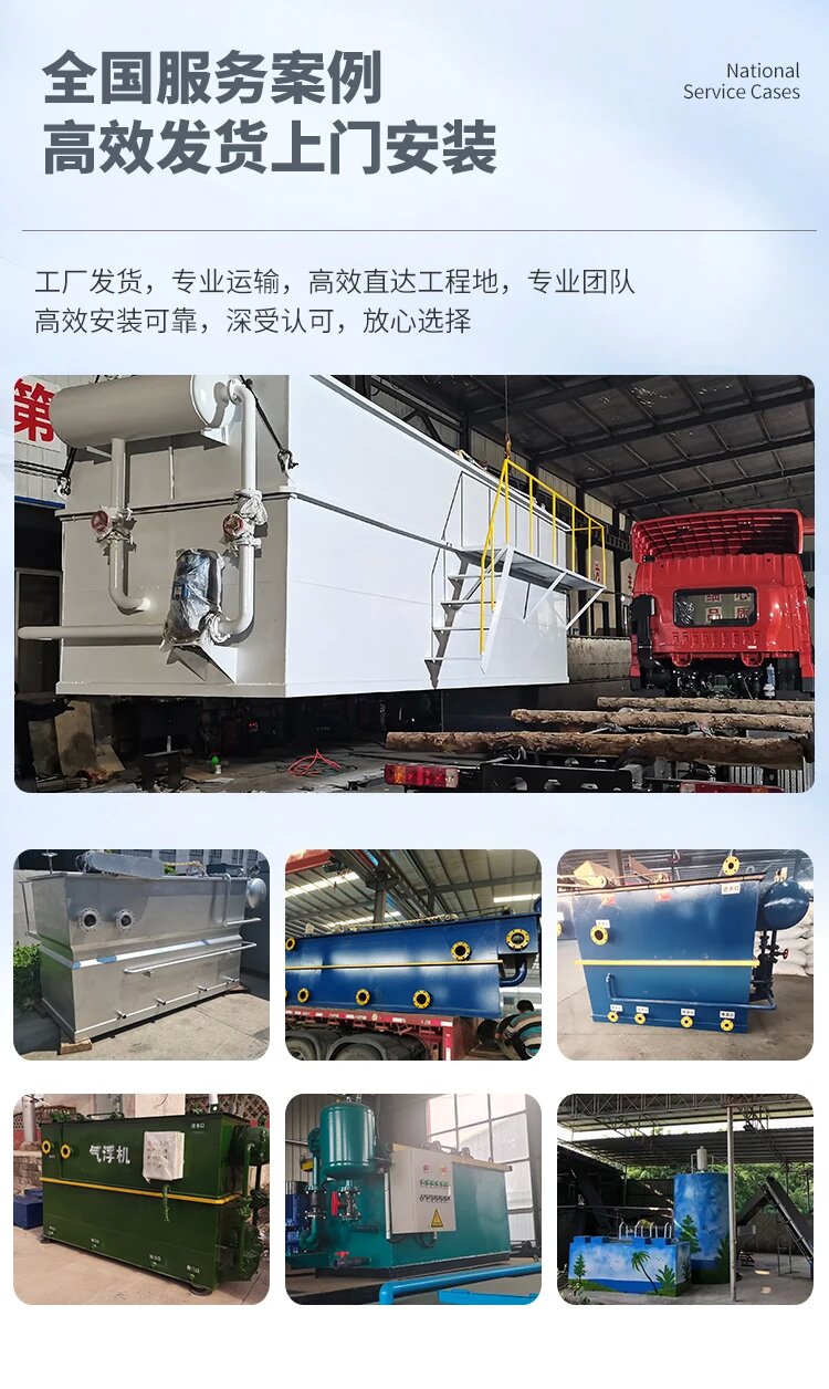 临翔污水处理一体化设备