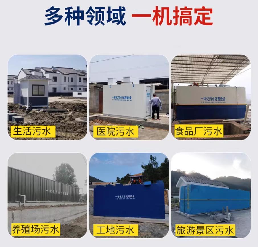 临翔甘肃兰州地埋式污水处理设备厂家｜一体化埋地污水治理设备｜乡镇乡村厂区小区通用解决方案